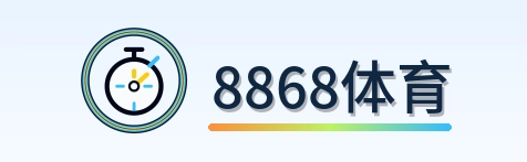 8868体育 Logo